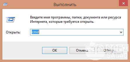 Запуск программы для сброса