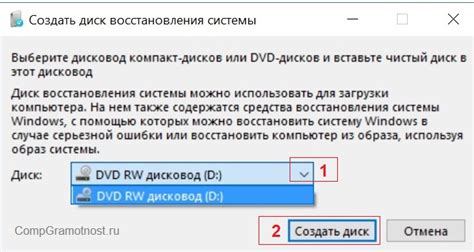 Запуск программы и выбор SSD для создания MBR