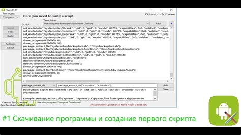 Запуск программы и создание нового скрипта