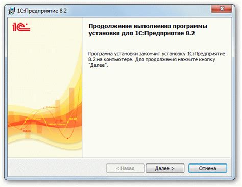 Запуск программы 1С 8.3