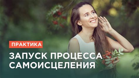 Запуск процесса создания шубы