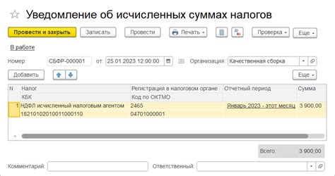 Запуск расчетов с новой ставкой НДФЛ в программе 1С