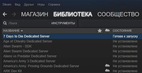 Запуск сервера 7 Days to Die