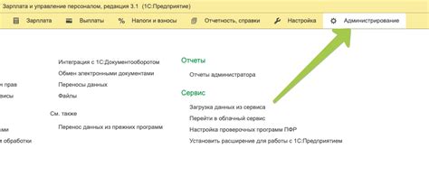 Запуск синхронизации данных