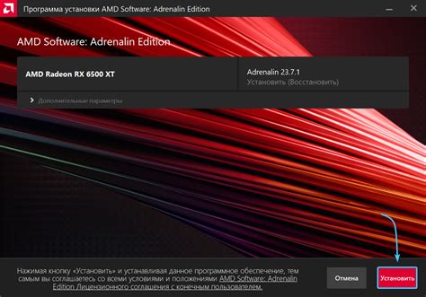 Запуск установки драйверов AMD