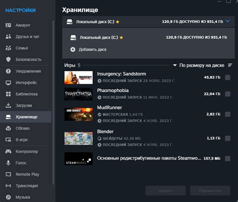 Запуск установленной библиотеки Steam