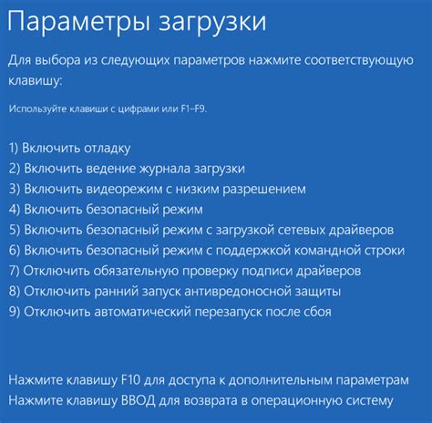 Запуск устройства в режиме восстановления