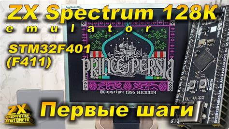 Запуск эмулятора и игра на ZX Spectrum через эмулированный дисковод