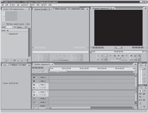 Запуск Adobe Premiere