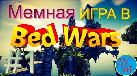 Запуск Bed Wars на сервере