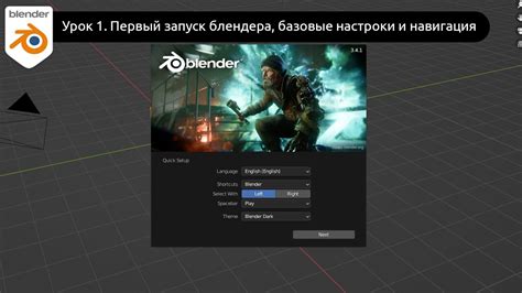 Запуск Blender Steam и вход в программу