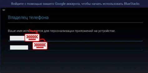 Запуск Bluestacks и настройка учетной записи