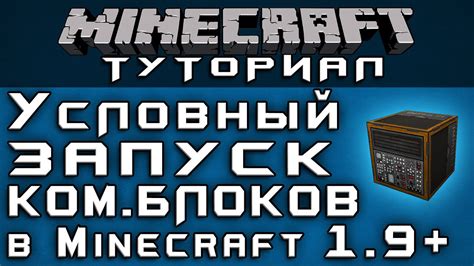 Запуск Minecraft с включенными читами