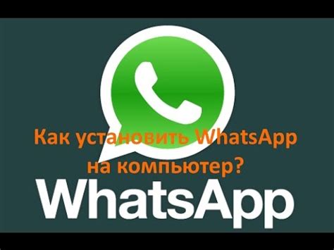 Запуск WhatsApp