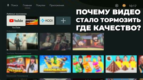 Запуск YouTube на телефоне и телевизоре