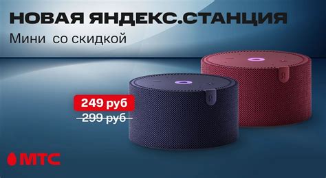 Запустите Яндекс Станцию Мини