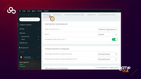 Запустите клиент Origin