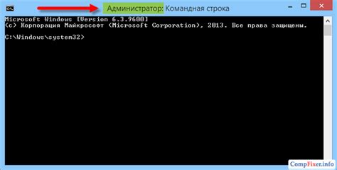 Запустите командную строку от имени администратора