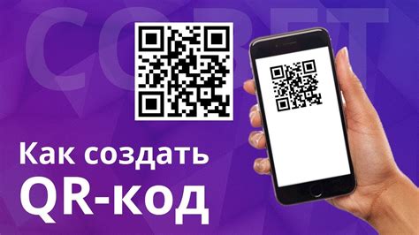 Запустите сканирование QR-кода с помощью телефона