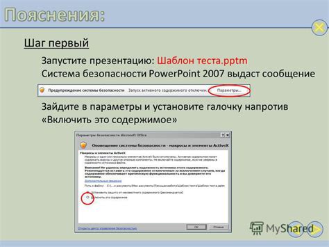 Запустите PowerPoint и начните работу