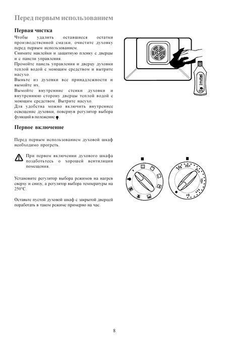 Запусти отключатель духового шкафа перед началом готовки