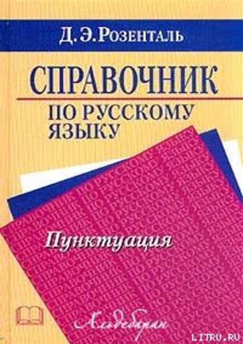 Запятая: правила применения и обязательные случаи