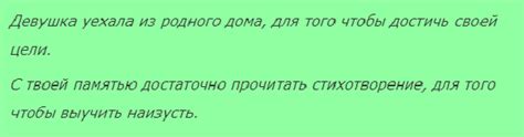 Запятая как инструмент для разделения частей предложения