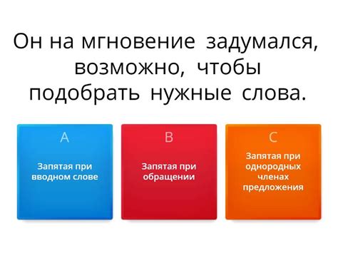 Запятая при вводных конструкциях и обращениях