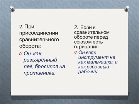 Запятая при сравнительных конструкциях