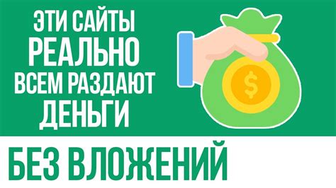 Заработок бонусов