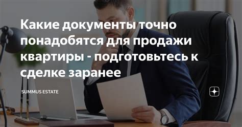 Заранее подготовьтесь к визиту