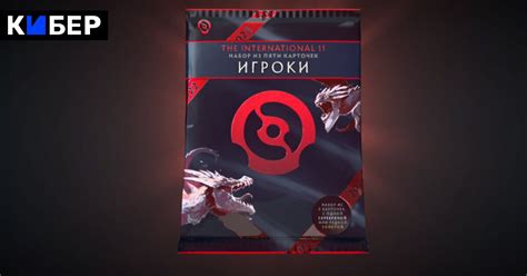 Зарегистрированные участники фэнтези лиги Dota 2 2022