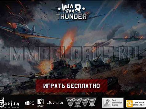 Зарегистрируйте аккаунт разработчика на официальном сайте War Thunder