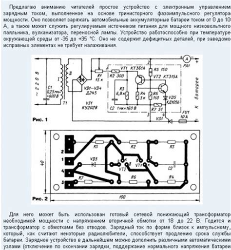 Зарядка устройства