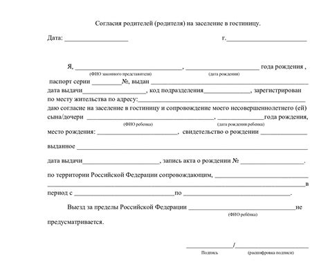 Заселение производителями