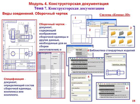 Захватывающая конструкторская экспертиза