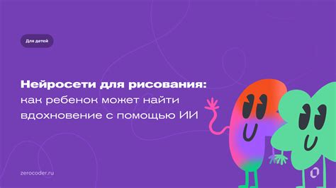 Захватывающие обложки: создание каверов с помощью мобильной нейросети