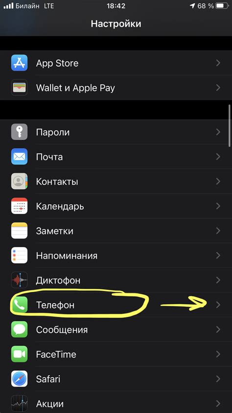 Заходим в "Телефон" и "Услуги доп. набора"