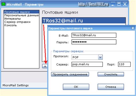 Заходим в настройки почтового ящика Mail