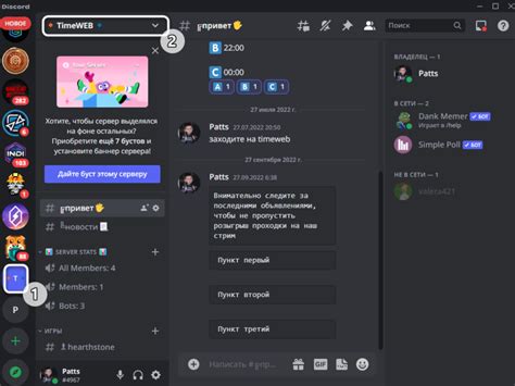 Заход в Discord и выбор сервера