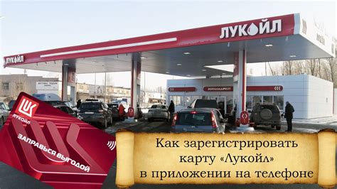 Зачем восстанавливать карту Лукойл