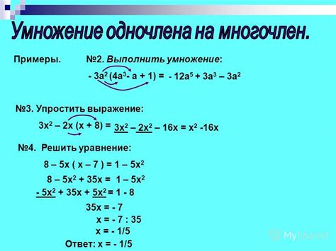 Зачем знать правило умножения