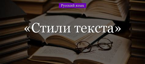 Зачем изучать стиль в литературе?