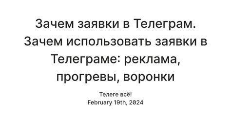 Зачем использовать "отмененный вызов" в Телеграме