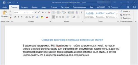 Зачем использовать абзац в оглавлении в Word