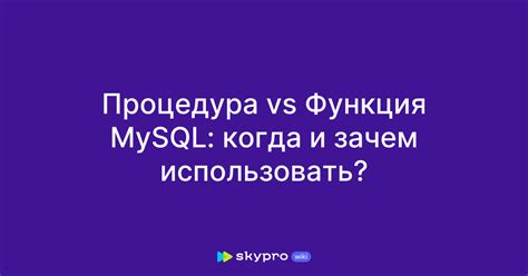 Зачем использовать интерсекцию в SQL