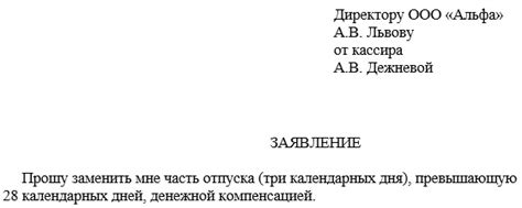 Зачем использовать неиспользованный отпуск