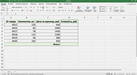 Зачем использовать формулу замены в Excel