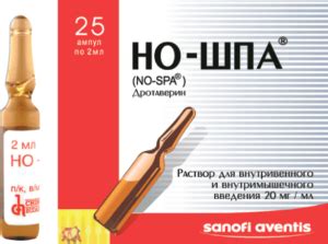 Зачем нужен "Но-шпа" для детей?