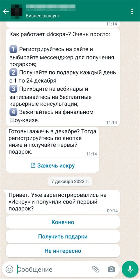 Зачем нужен бизнес аккаунт WhatsApp